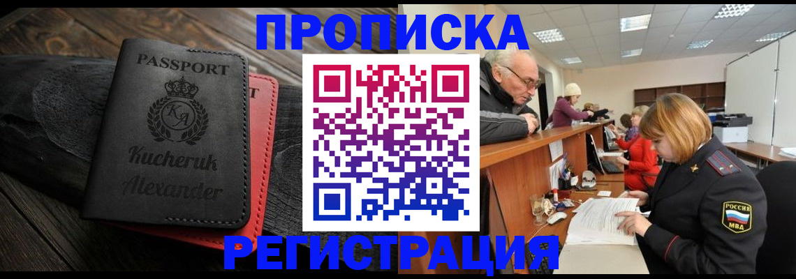 прописка гарантия в Тетюшах