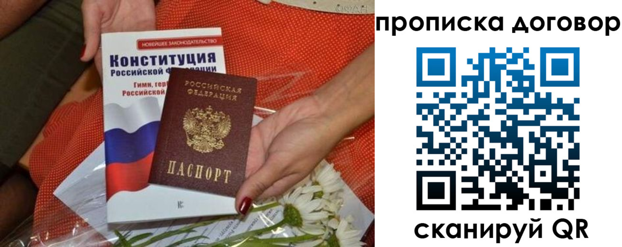 временная регистрация купить в Тетюшах
