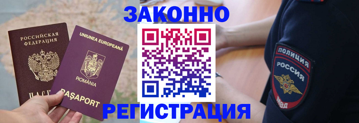 временная регистрация для школы в Тетюшах