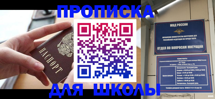 временная прописка в Тетюшах