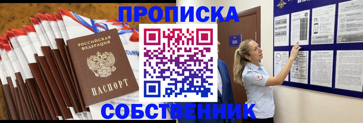 временная регистрация гарантия в Тетюшах